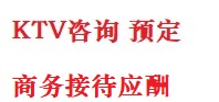 韩城最好十大KTV会所消费排名
